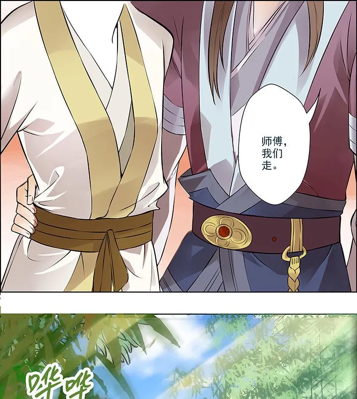 第14话 竹林之中 第32页
