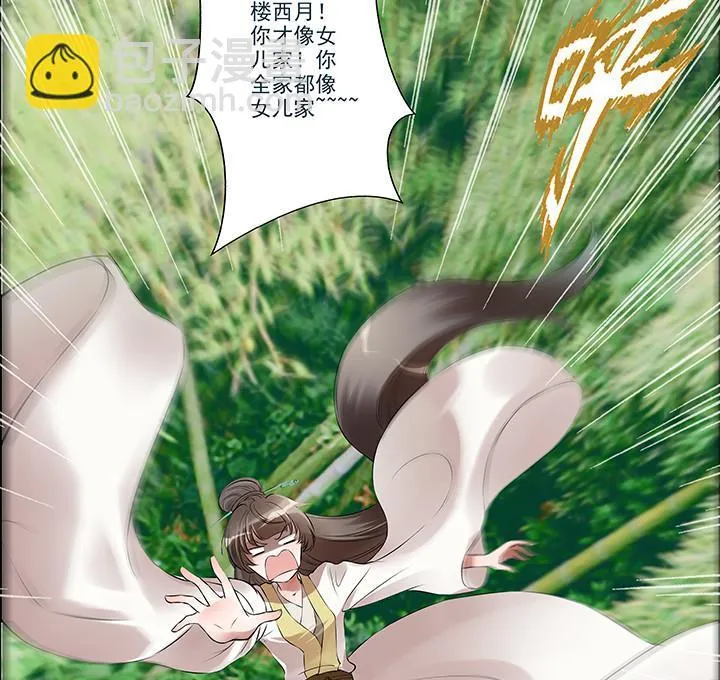 第14话 竹林之中 第36页