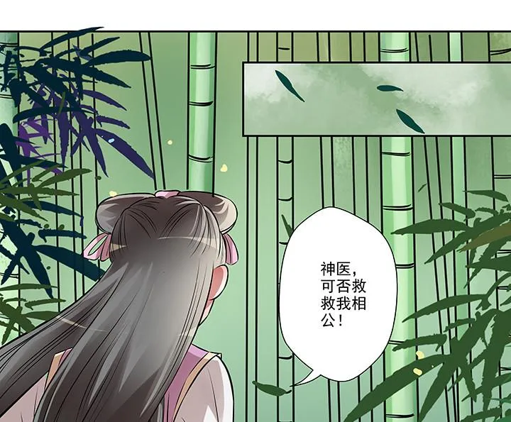 第14话 竹林之中 第41页