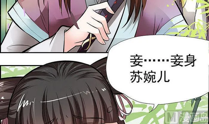 第15话 徐州刺史府 第4页