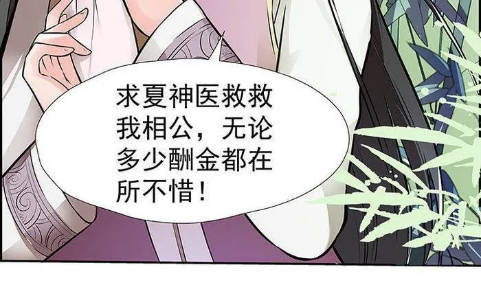 第15话 徐州刺史府 第6页