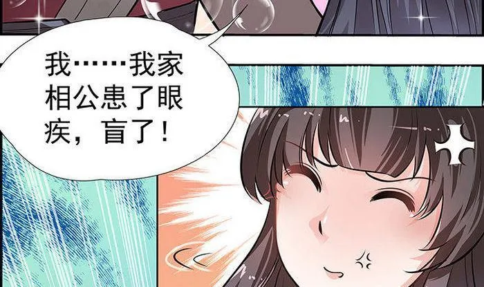 第15话 徐州刺史府 第9页