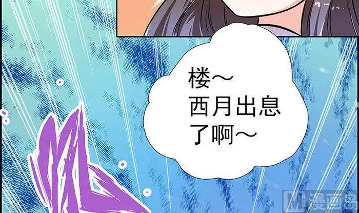第15话 徐州刺史府 第10页