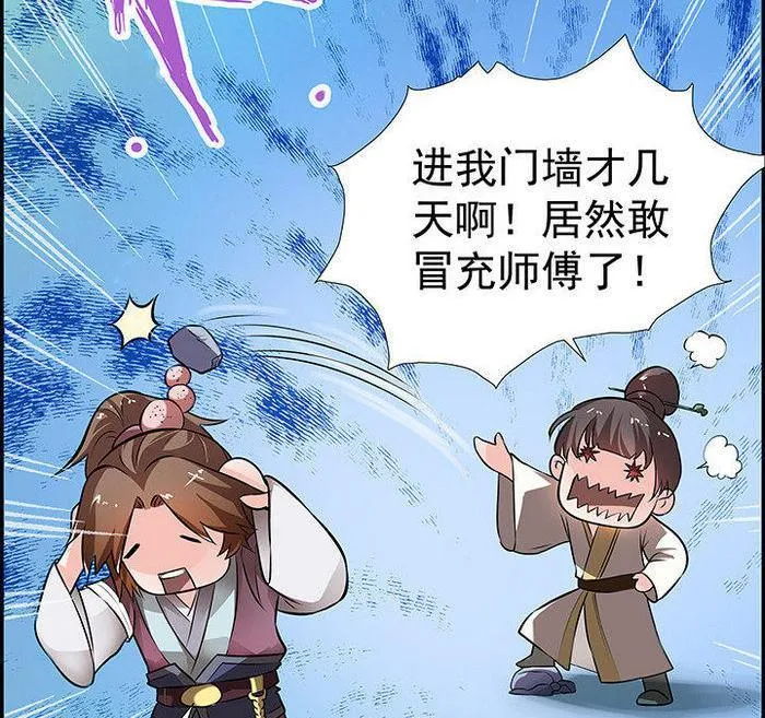 第15话 徐州刺史府 第11页