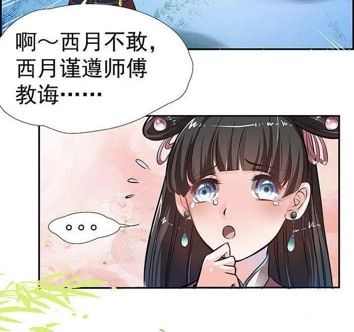 第15话 徐州刺史府 第12页