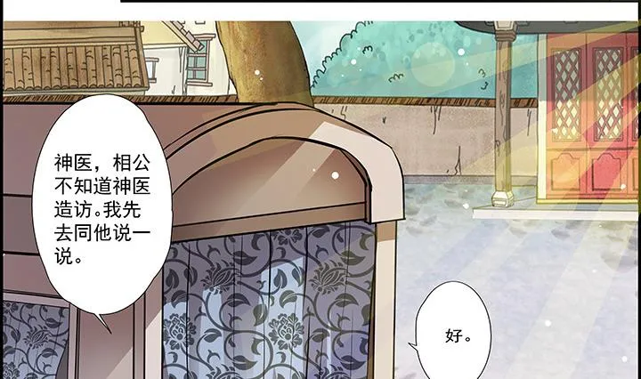 第15话 徐州刺史府 第15页
