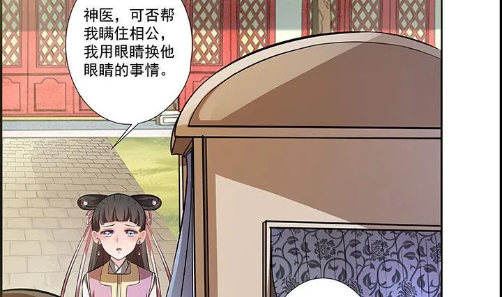 第15话 徐州刺史府 第18页
