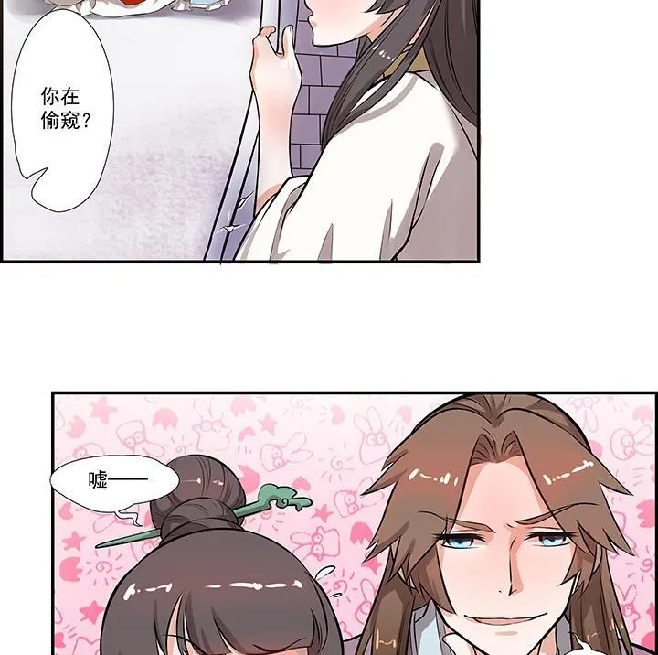 第15话 徐州刺史府 第27页