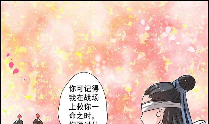 第15话 徐州刺史府 第29页