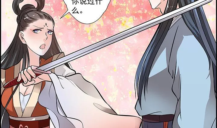 第15话 徐州刺史府 第30页