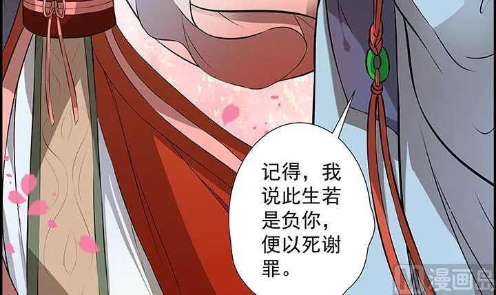 第15话 徐州刺史府 第31页