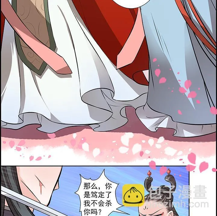 第15话 徐州刺史府 第32页
