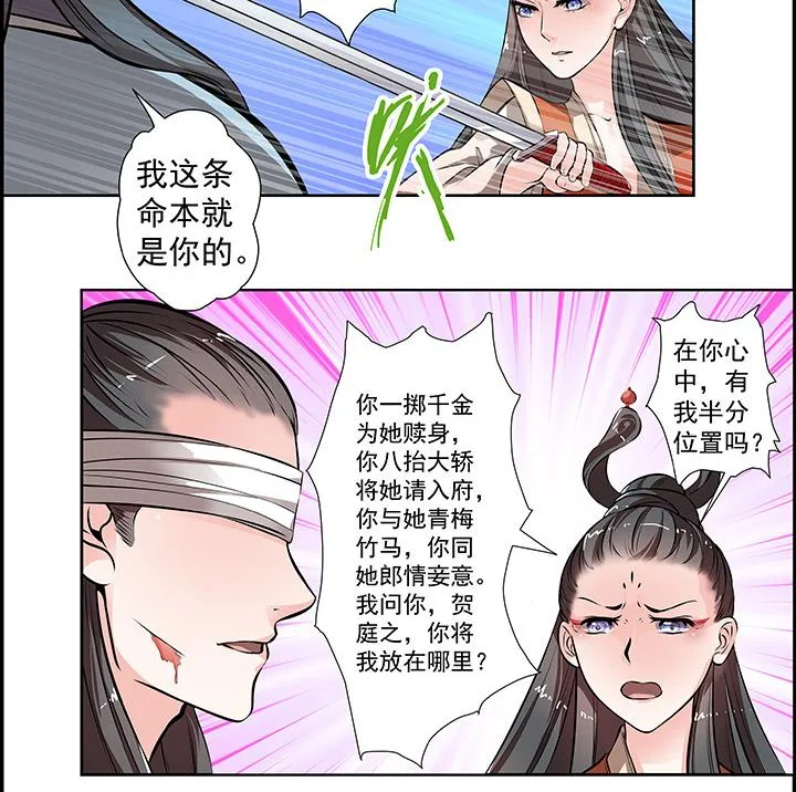 第15话 徐州刺史府 第33页
