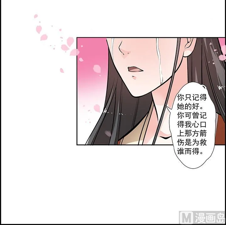 第15话 徐州刺史府 第34页