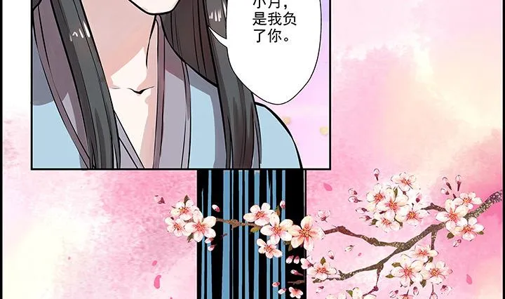 第15话 徐州刺史府 第36页