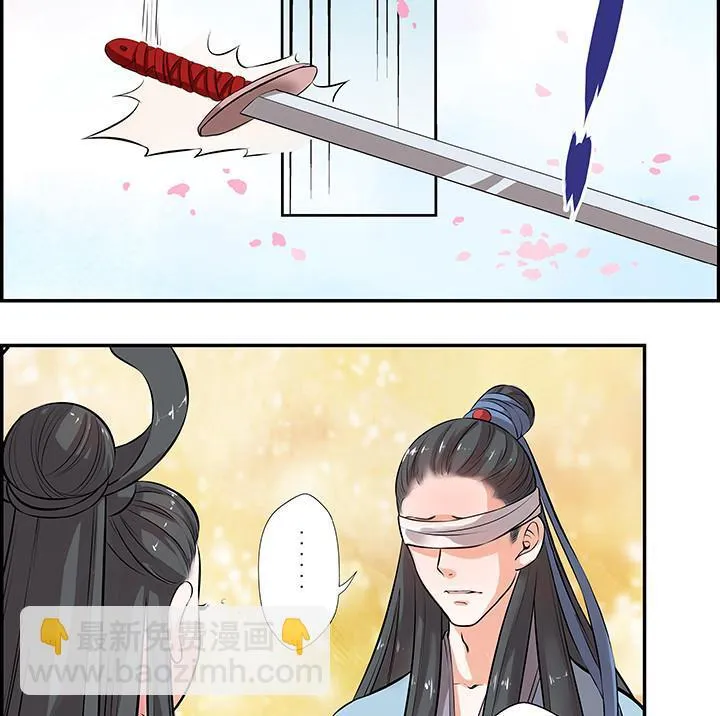 第15话 徐州刺史府 第38页