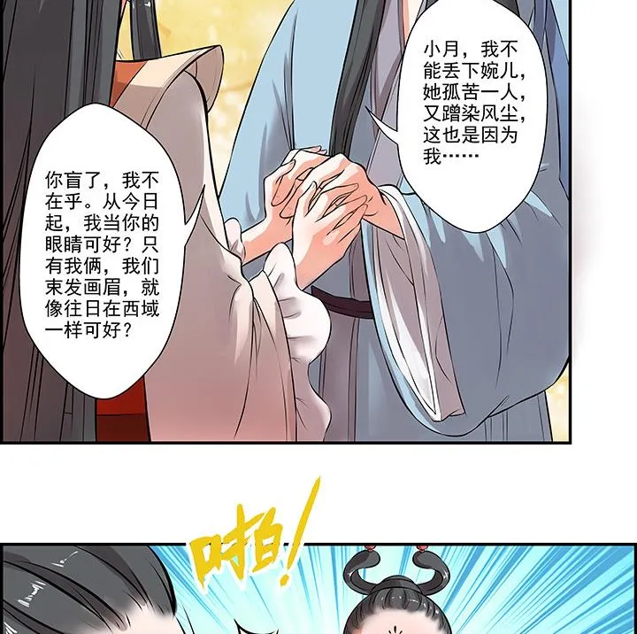 第15话 徐州刺史府 第39页