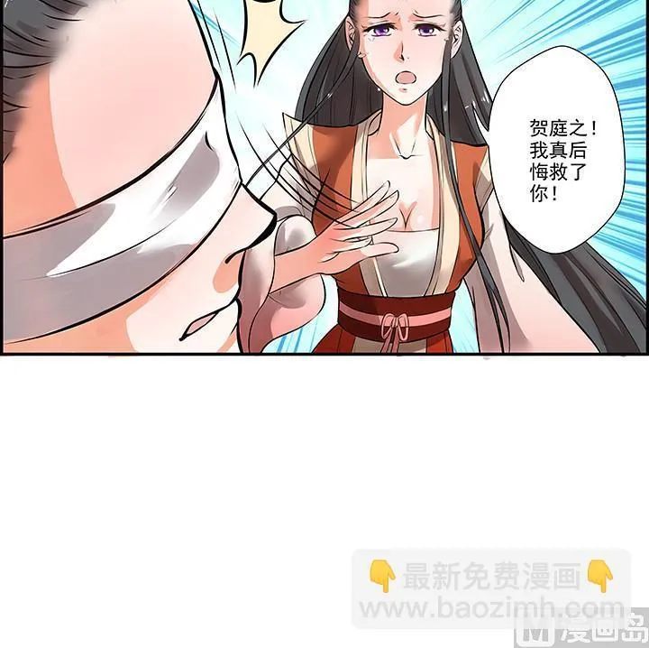 第15话 徐州刺史府 第40页