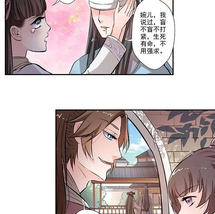 第15话 徐州刺史府 第44页