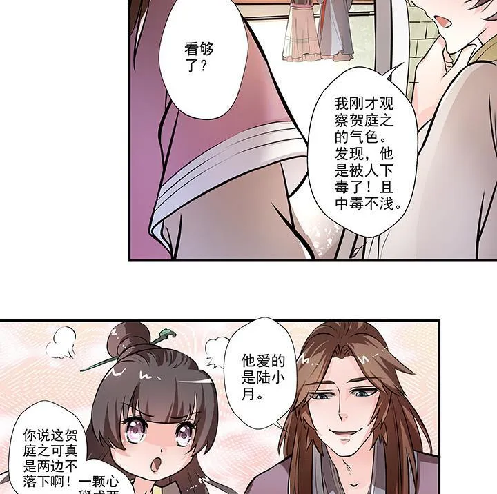 第15话 徐州刺史府 第45页