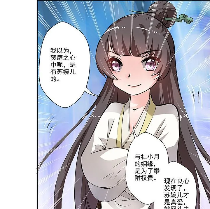 第15话 徐州刺史府 第48页