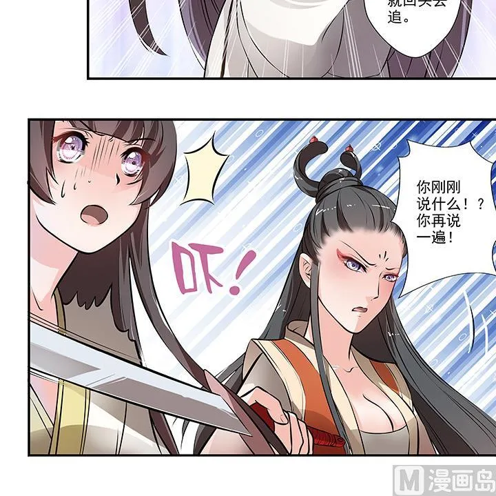 第15话 徐州刺史府 第49页