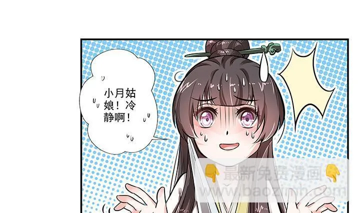 第16话 探症 第2页