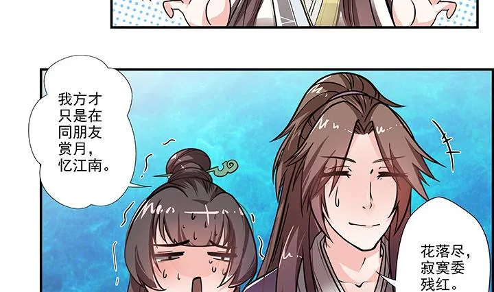 第16话 探症 第3页