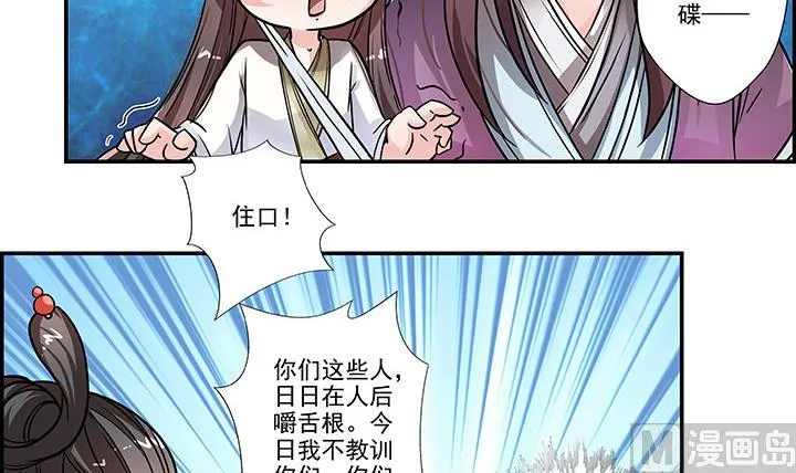 第16话 探症 第4页