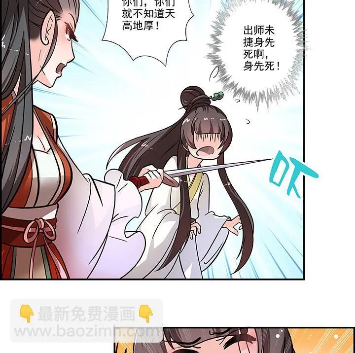 第16话 探症 第5页