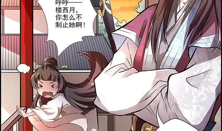 第16话 探症 第15页