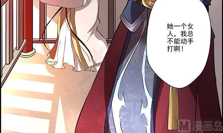 第16话 探症 第16页