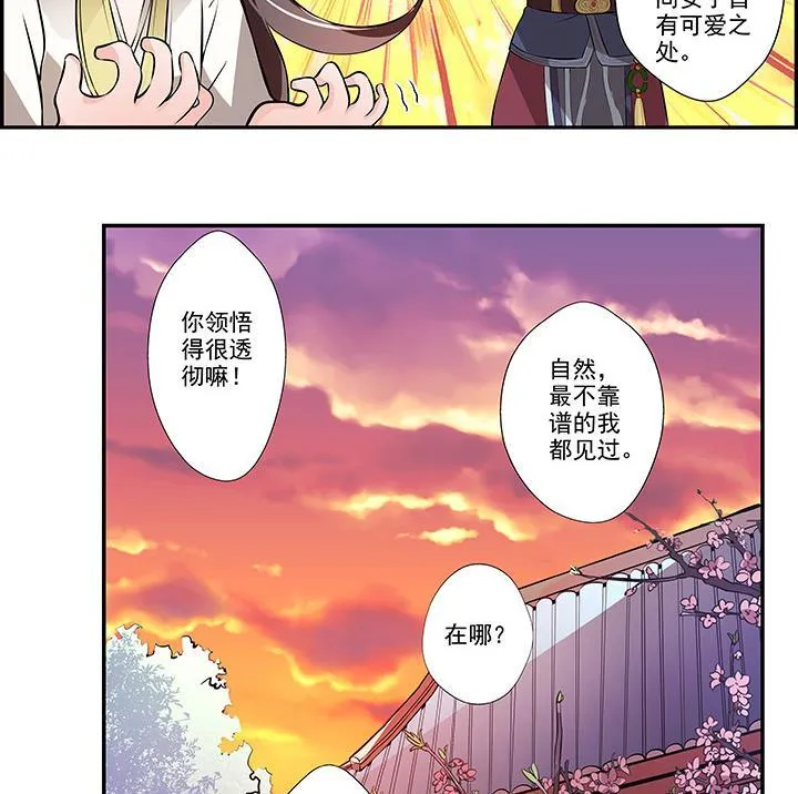 第16话 探症 第18页