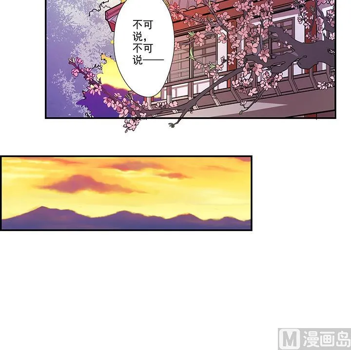 第16话 探症 第19页