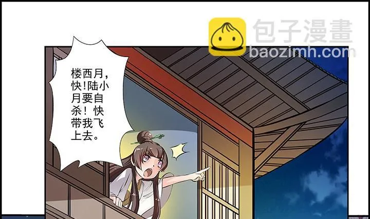 第16话 探症 第20页