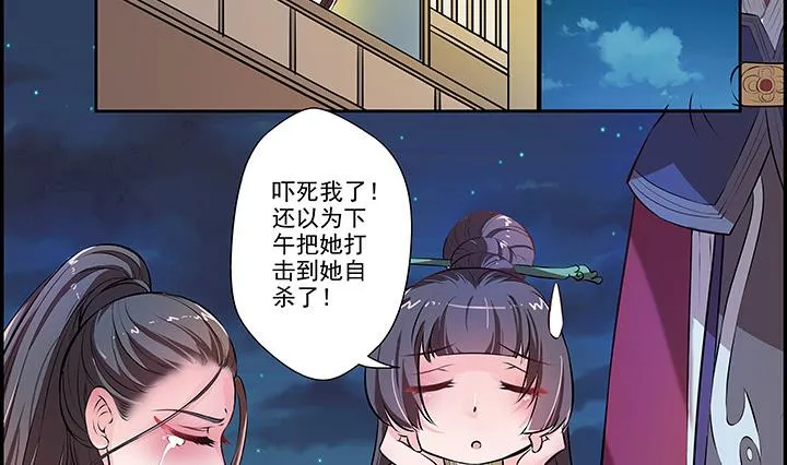第16话 探症 第21页