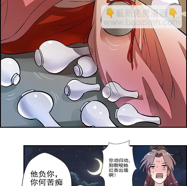 第16话 探症 第23页