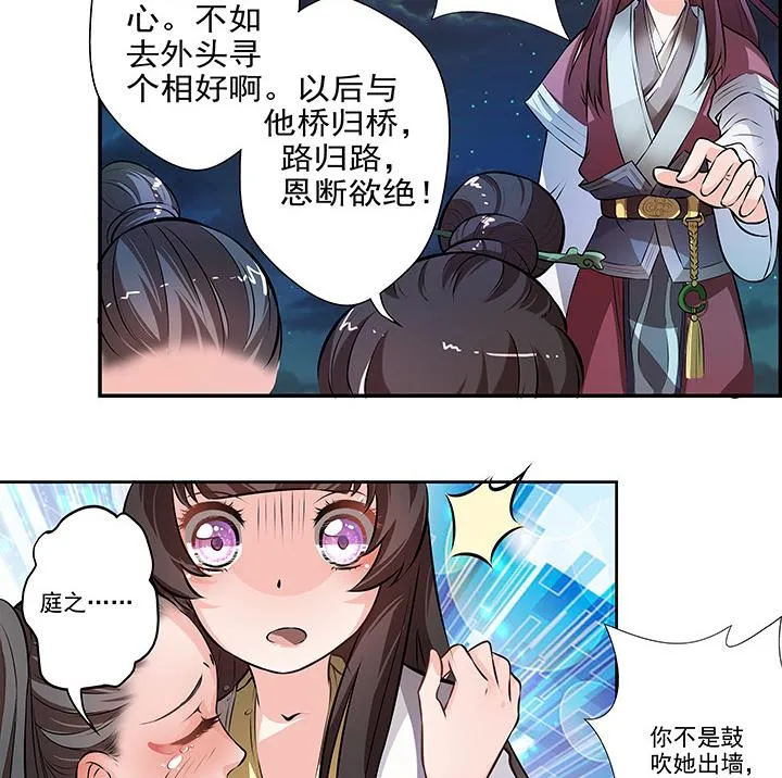第16话 探症 第24页