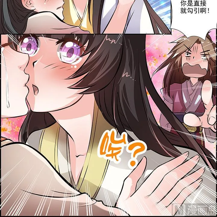 第16话 探症 第25页