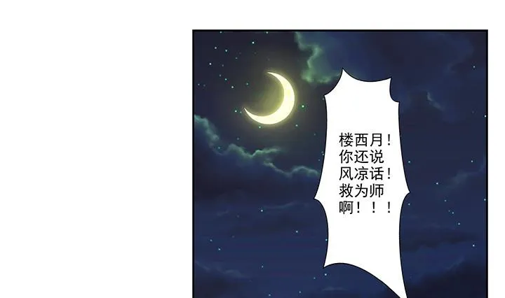 第16话 探症 第26页