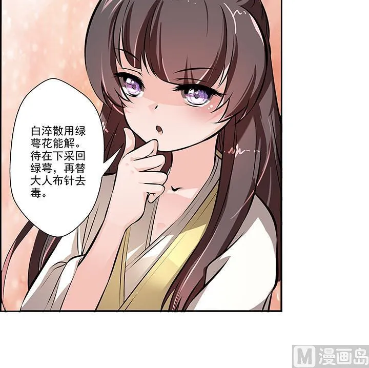 第16话 探症 第31页