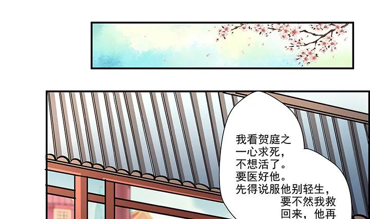 第16话 探症 第32页