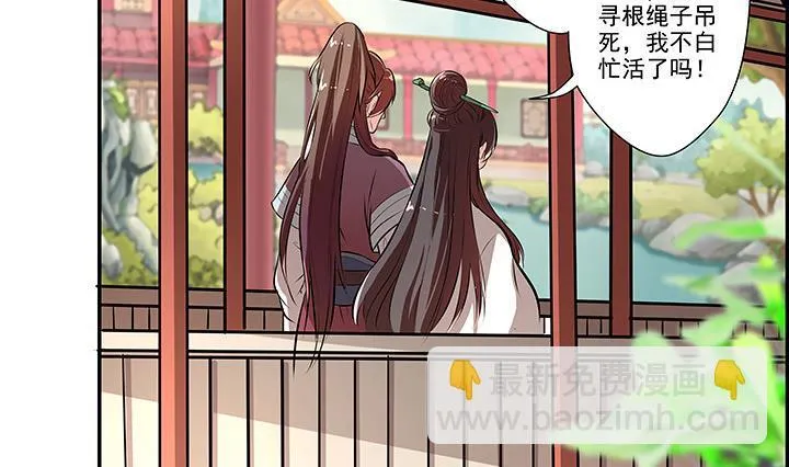 第16话 探症 第33页