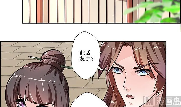 第16话 探症 第34页