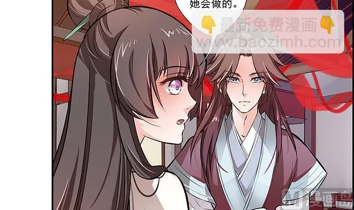 第18话 婉儿的决心 第4页
