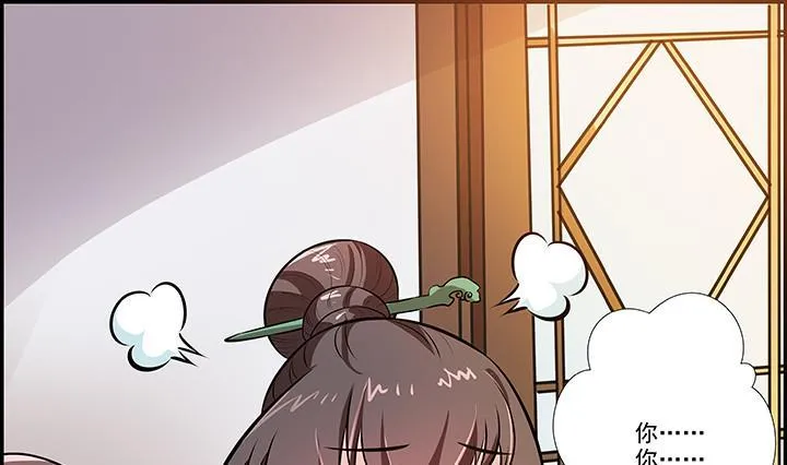 第18话 婉儿的决心 第8页