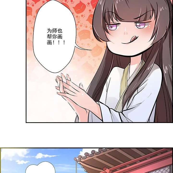 第18话 婉儿的决心 第11页