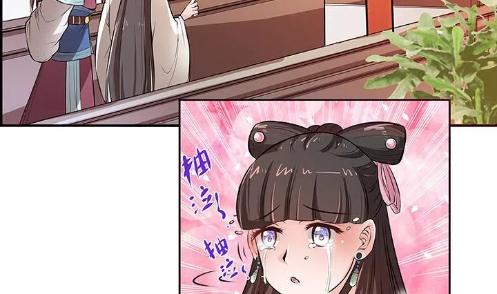 第18话 婉儿的决心 第15页