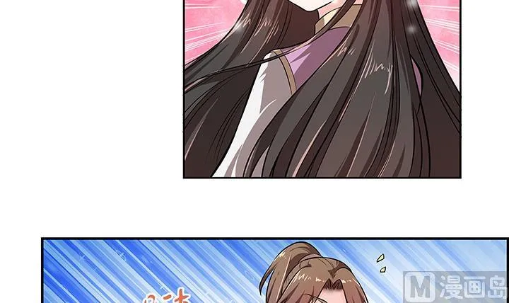 第18话 婉儿的决心 第16页