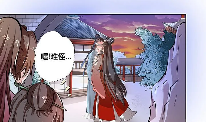 第18话 婉儿的决心 第20页